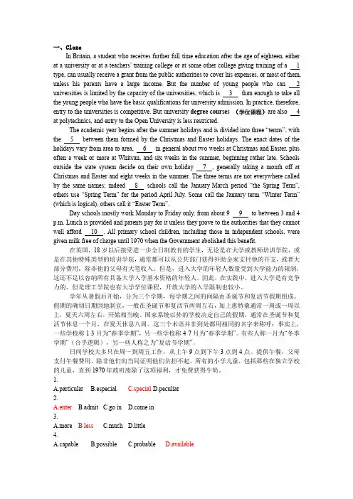 山东大学网络教育英语模拟题(答案详解版)