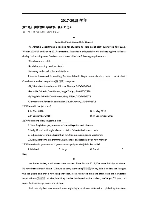 浙江省金华市江南中学2017-2018学年高二下学期期中考试英语试题