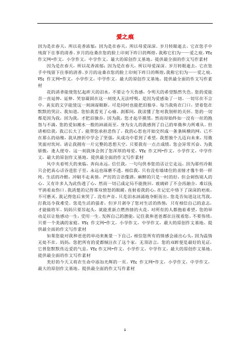 高中语文 妇女节 作文素材12篇