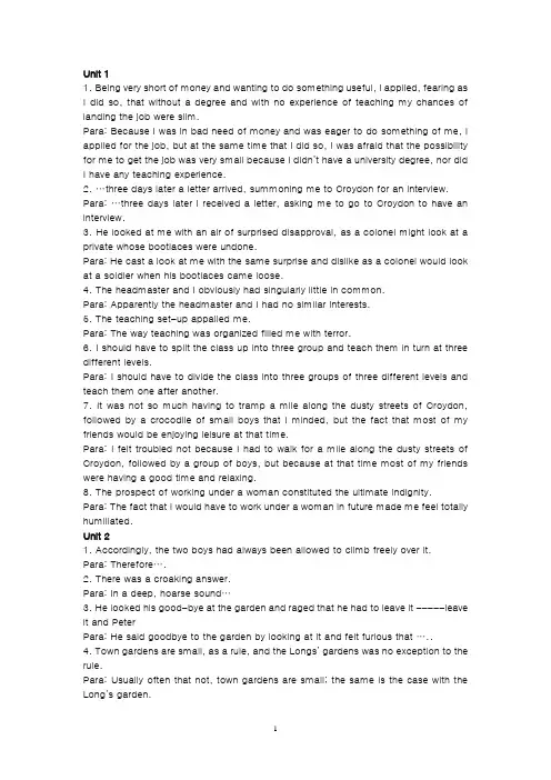 新编英语教程3 paraphrase(英译英 UNIT1~10)