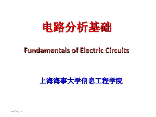 电路分析基础FundamentalsofElectricCircuits