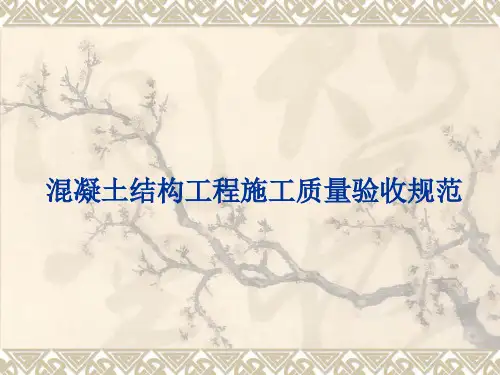 GB50204-2019混凝土结构工程施工质量验收规范-文档资料