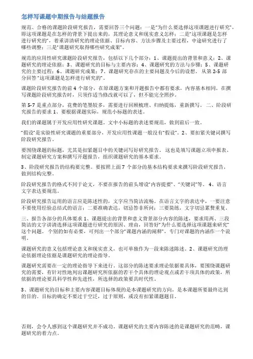 医学科研课题中期检查报告范文