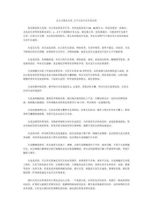 怎么才能长头发 五个方法可让头发长快