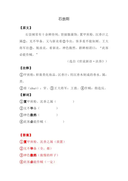 中考经典文言文阅读12篇含答案