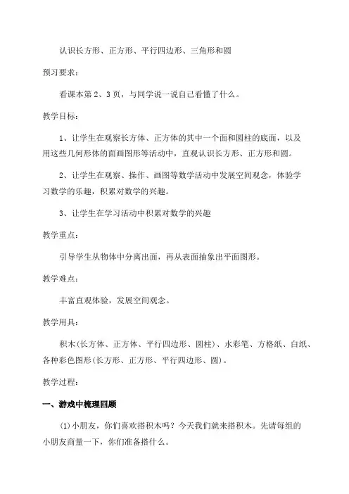 一年级数学下册教案(精选8篇)