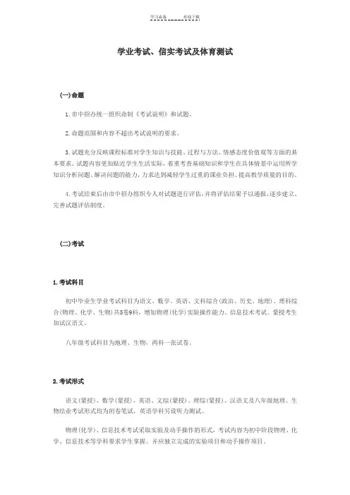 包头中考全面考试信息