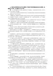 失业理论题库44论述题