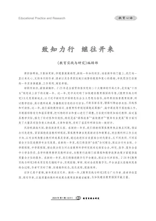 致知力行_继往开来
