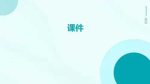《预防接种培训》课件
