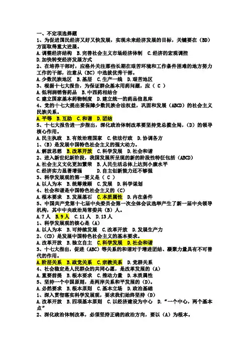 十七大题目