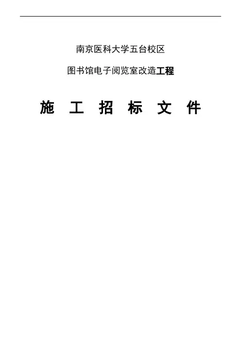 南京医科大学五台校区