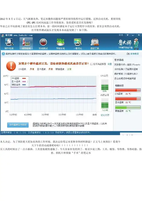 宏碁4930拆机更换导热材料图解