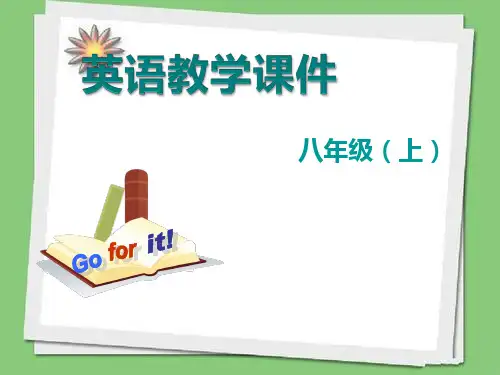 人教版八年级英语上册第六单元课件PPT
