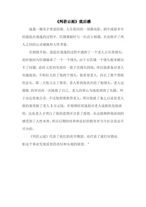 判若云泥