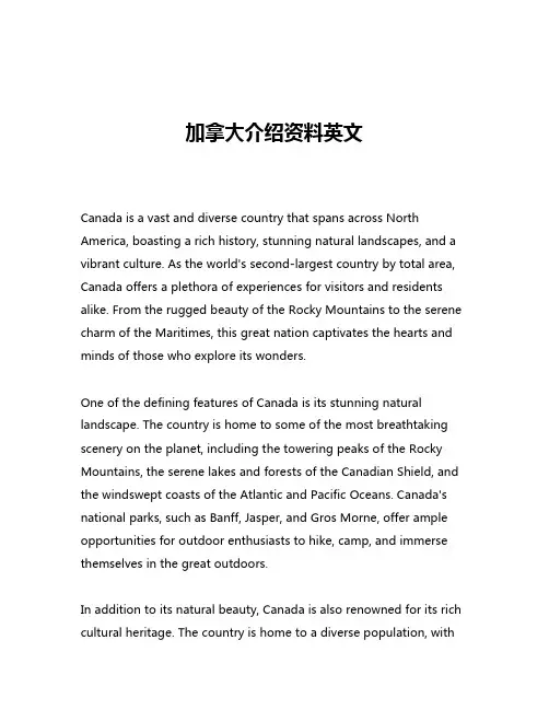 加拿大介绍资料英文