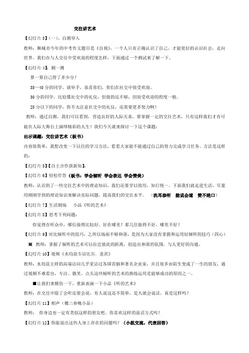 思想品德：第三课《不一样的环境 不一样的“我”》教案1(鲁教版七年级上)