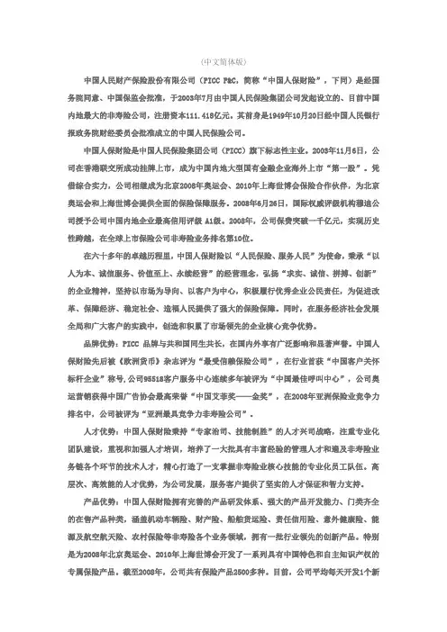 picc简介