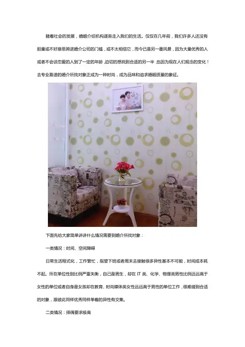 合肥靠谱婚介所有哪些