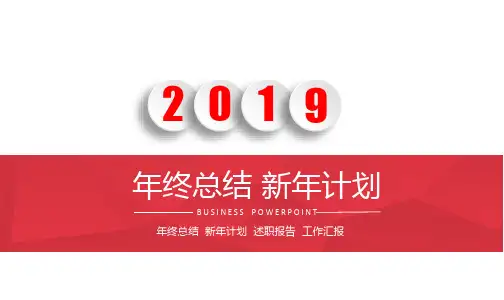 红色动态微立体商务演示PPT模板