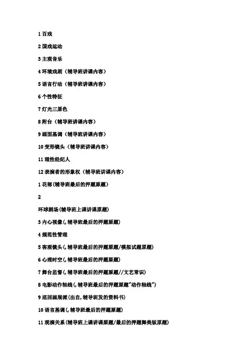 名词解释 汇总