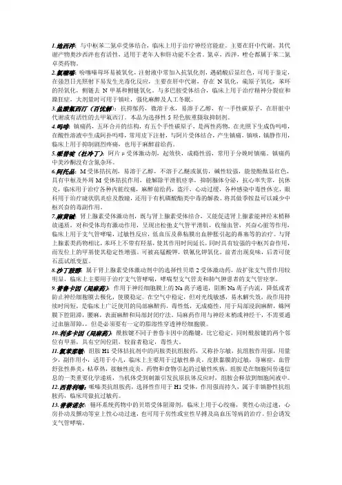 药化123456