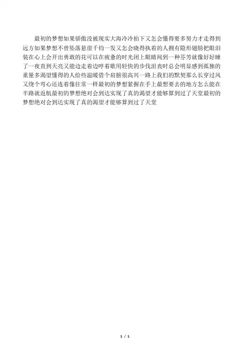 最初的梦想歌词