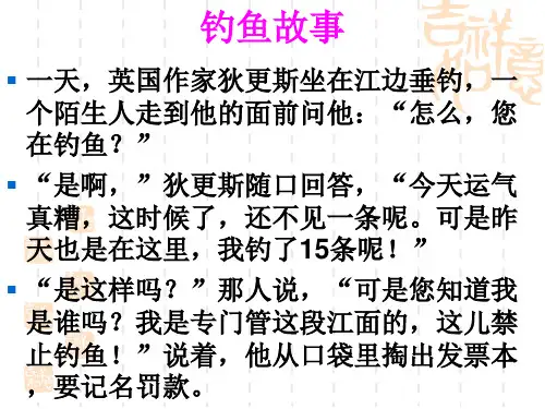 骑桶者 优秀课件PPT