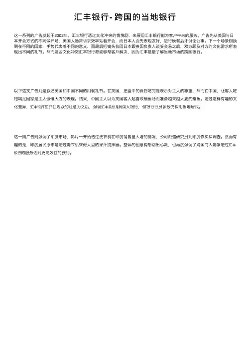 汇丰银行-
