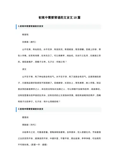 初高中文言文