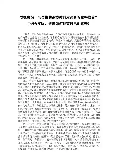 高等教育学作业