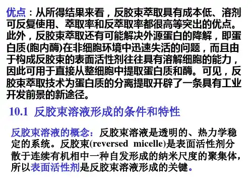 分离工程--第四章PPT