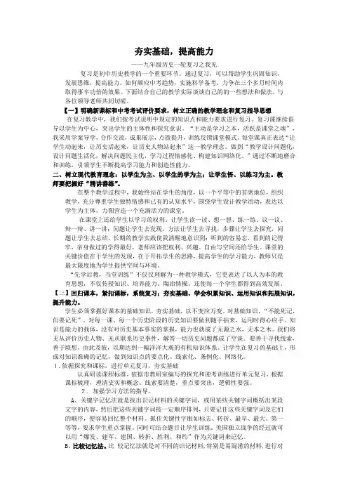 夯实基础,提高能力