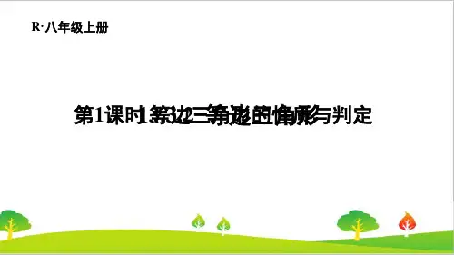 人教版初中八年级上册数学《等边三角形的性质与判定》精品教案