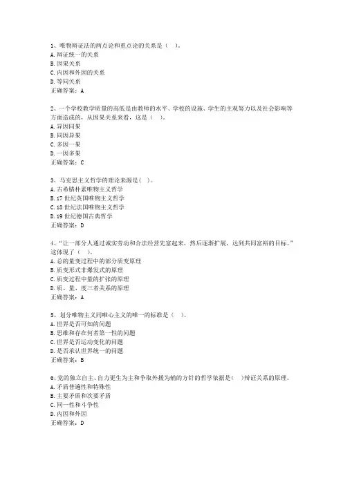 2013陕西省公务员考试公共基础知识最新考试题库(完整版)_图文