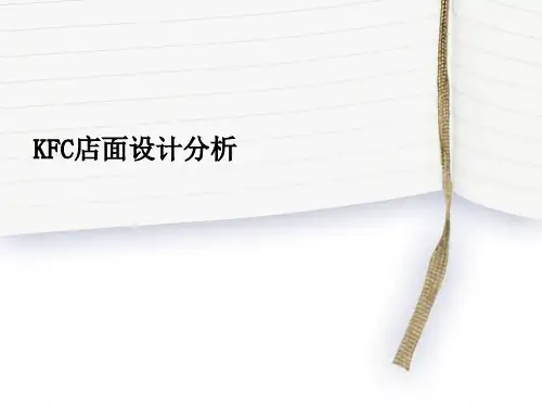 2-8,KFC店内设计分析