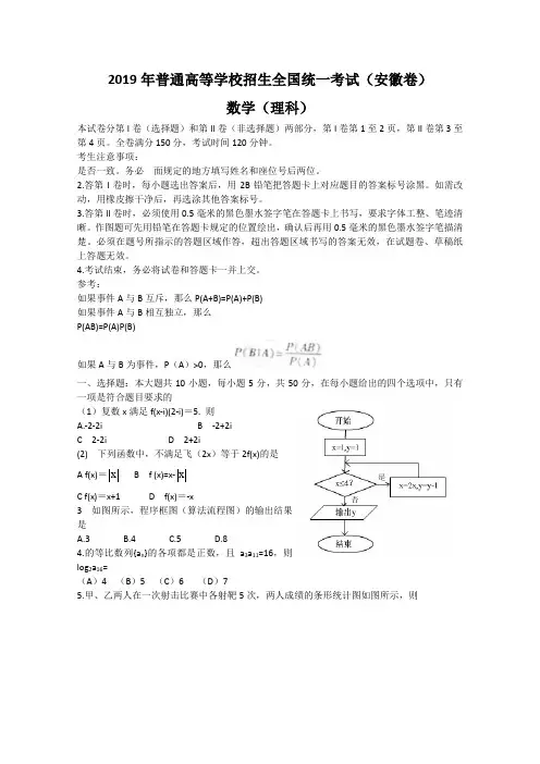 安徽省高考数学试卷(理科)