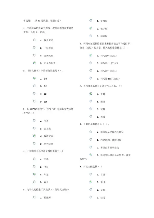 信息检索作业(一)