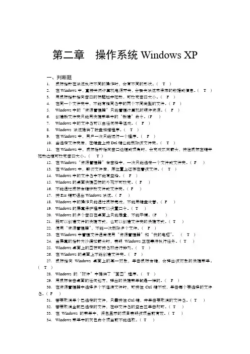 第二章  操作系统答案
