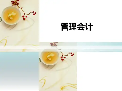 经营决策分析