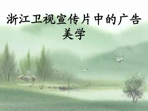 美学在广告中的应用