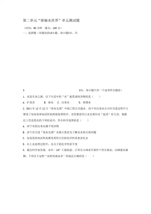 第二单元检测题