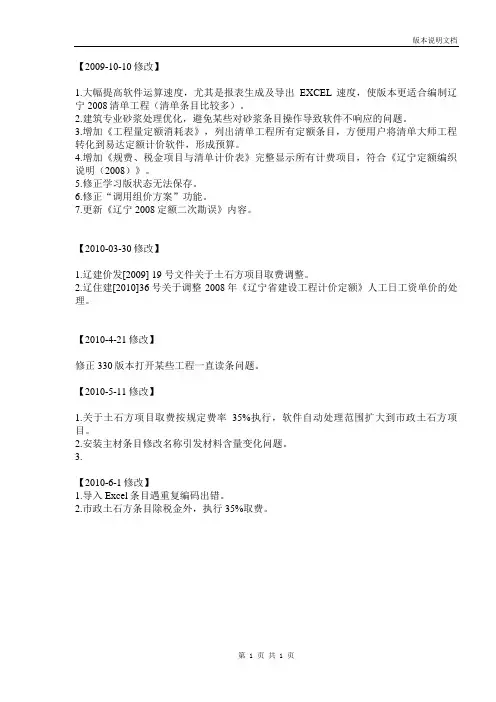 易达清单v6.0版本修改说明