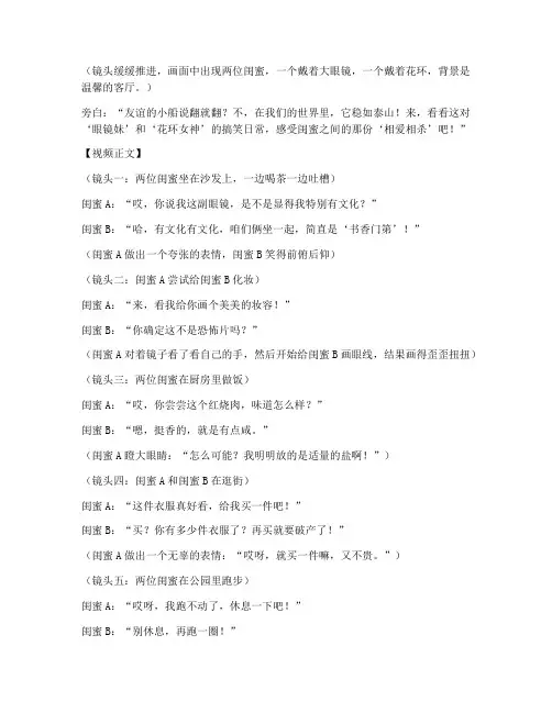 闺蜜温馨短视频文案搞笑