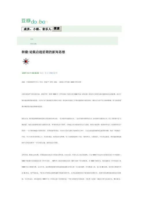 梁启超