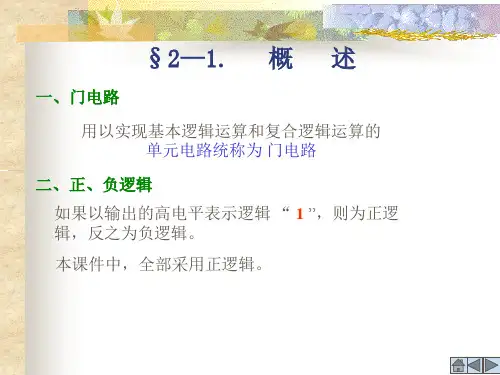 苏大考研数电2