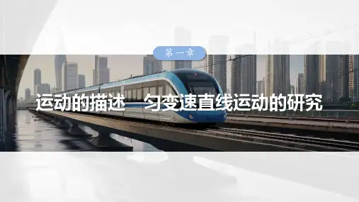 2025高考物理总复习自由落体运动和竖直上抛运动 多过程问题