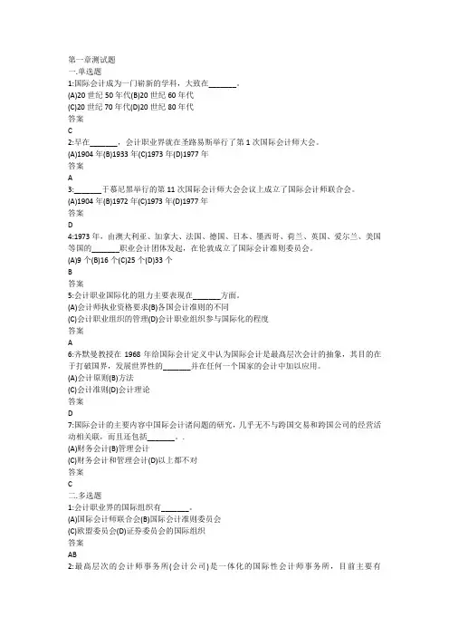 国际会计