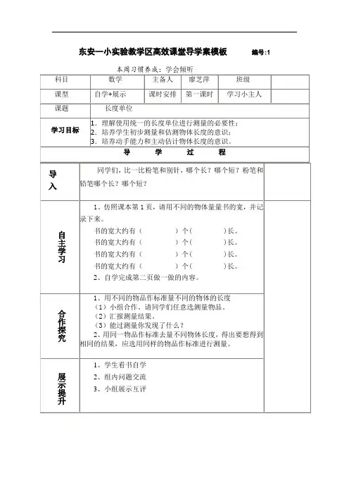 2018年二年级上册全册教案.