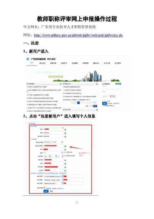 教师职称评审网上申报操作过程